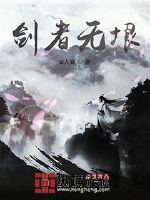 The sword is boundless