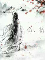 At the beginning of life