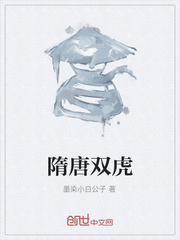 Sui and Tang Twin Tigers