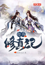 White Matthew True Notes