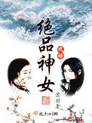 Superb goddess strategy