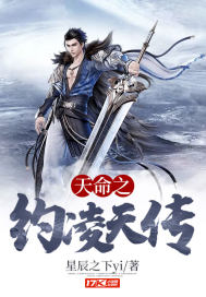 The Covenant of Destiny Ling Tianchuan