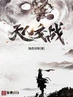 Heaven and man are at war