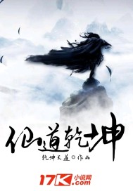 Immortal Dao Qiankun