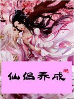 The female cultivator of the teacher is not easy to mess with