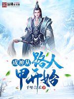 Becoming a god begins with passer-by