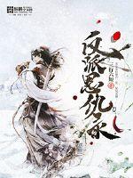 Villain vendetta record