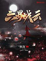 Six Realms War Clouds