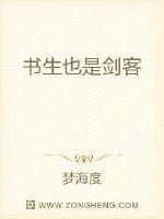 Scholars are also swordsmen