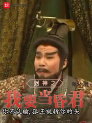 I want to be a faint king