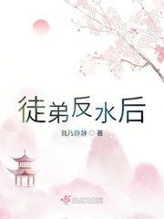 After the apprentice turned against the water