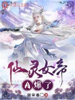 Faerie Empress A exploded