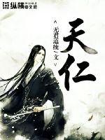 Tianren