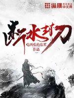 Cut off the water and seal the knife