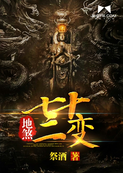 Seventy-two changes in the earth