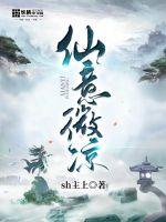 The fairy is slightly cool