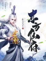 Oriental Immortal Mansion