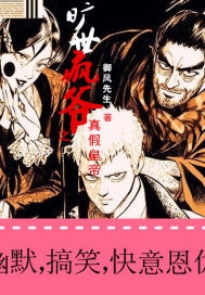 The bandits of the mad master of the world pretended to be the emperor