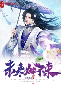 If the future does not come