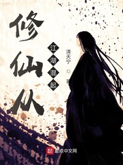 Cultivating immortals started from the rivers and lakes