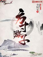 Square inch wanderer