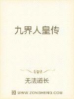 Legend of the Emperor of the Nine Realms