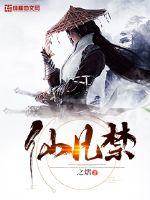 Immortals are forbidden