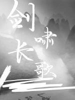 The sword roars and sings