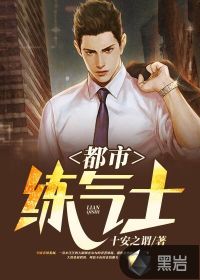 Urban Qi Practitioner