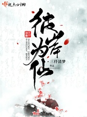 The other side is immortal