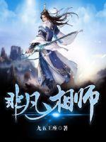 Extraordinary physiognomy