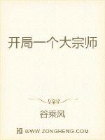 Start with a Grand Master