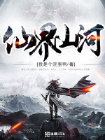 Fairy mountains and rivers