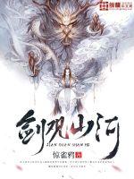 Jianguan mountains and rivers