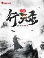 Martial Arts Xingtianlu