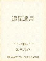 Chasing the stars and chasing the moon