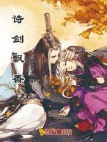 Poetry and sword fragrance