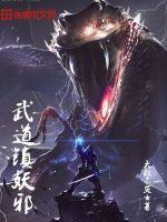 Martial arts town demons