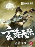 Xuanhuang Skyrim