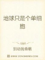 The Earth is just a single cell