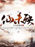 Immortals are not in trouble