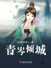 Qingcen is alluring