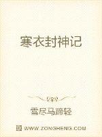 The Chronicle of the Gods in Winter