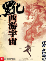 Blackened Journey to the West Universe