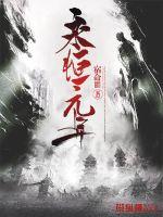 The first year of eternity