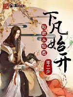 The calamity begins with the immortal monarch descending to earth