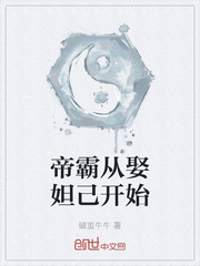 The emperor started by marrying Daji