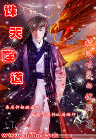 Punish the heavens and devour the way