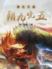 I'm 9 to 5 in Heaven