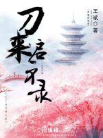 The knife comes to the apocalypse